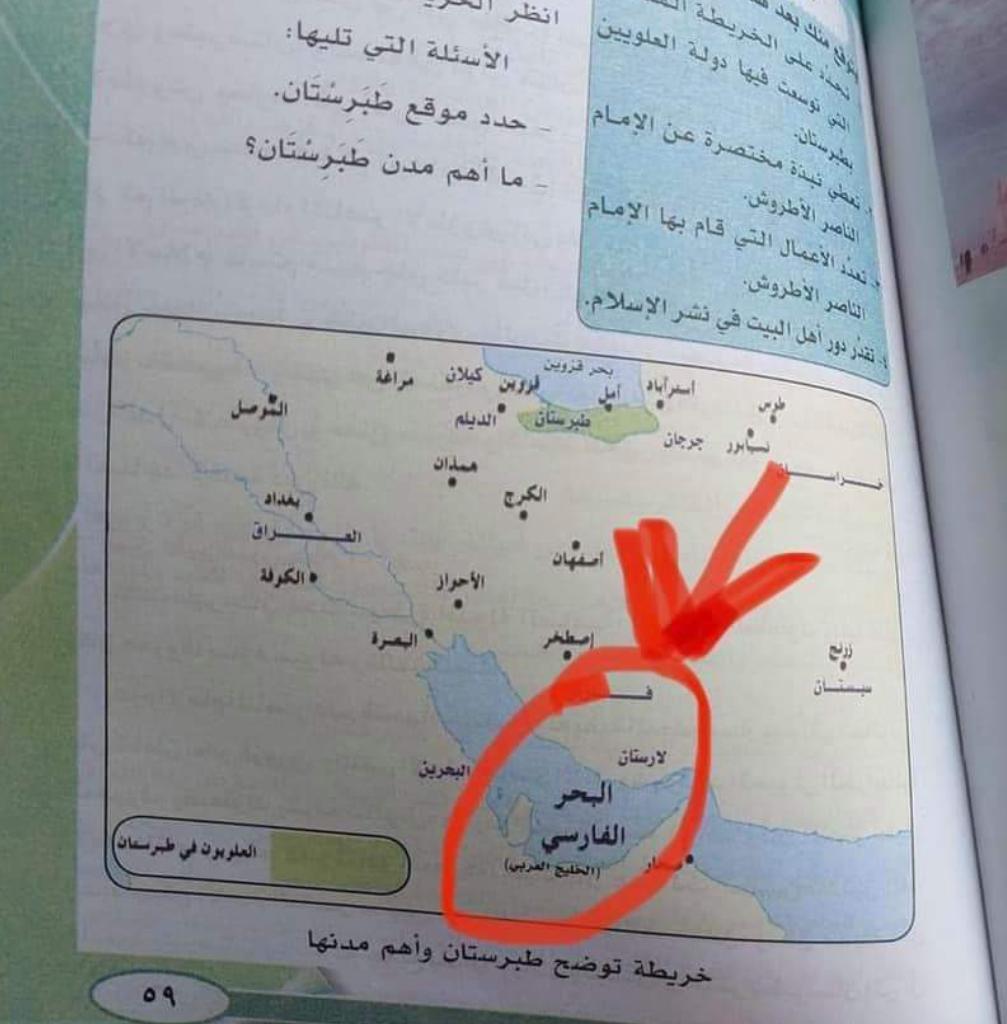 مناهج طبرستان!! 1 مناهج طبرستان!!