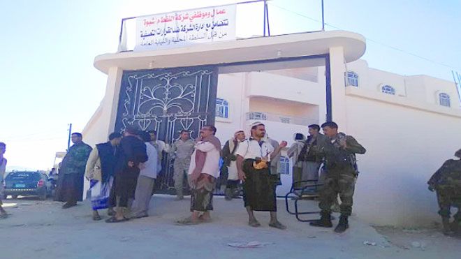 شبوة .. موظفو شركة النفط يطالبون بوقف فساد الإخوان