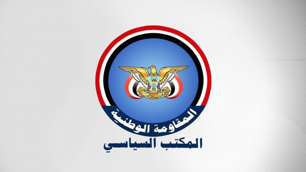 المقاومة الوطنية تدين الاعتداء الإرهابي الحوثي على مطار أبها الدولي 1 المقاومة الوطنية تدين الاعتداء الإرهابي الحوثي على مطار أبها الدولي