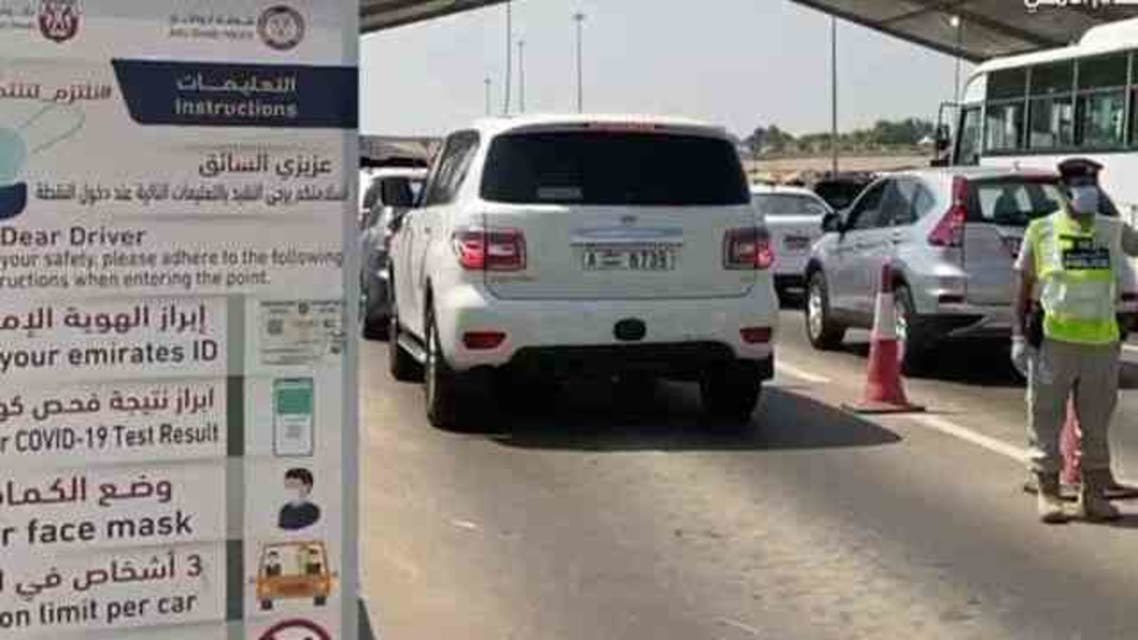 أبوظبي تلغي فحوصات كورونا للقادمين من الإمارات الأخرى 1 أبوظبي تلغي فحوصات كورونا للقادمين من الإمارات الأخرى