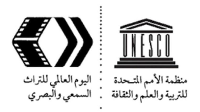 «المحفوظات العربية»... هل تسهم في استمرار الوعي البشري؟ 1 «المحفوظات العربية»... هل تسهم في استمرار الوعي البشري؟
