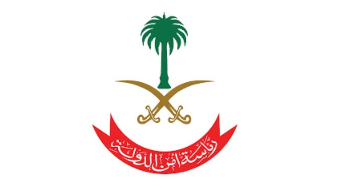 لدعمها أنشطة حزب الله .. السعودية تصنف جمعية لبنانية كياناً إرهابياً 1 لدعمها أنشطة حزب الله .. السعودية تصنف جمعية لبنانية كياناً إرهابياً