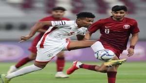 المنتخب اليمني يسقط امام القطري بثلاثية نظيفة 1 المنتخب اليمني يسقط امام القطري بثلاثية نظيفة