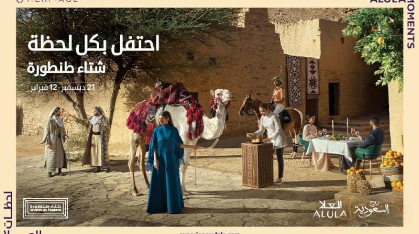 نجوم عرب وعالميون يحيون ليالي الفن والموسيقى في شتاء طنطورة