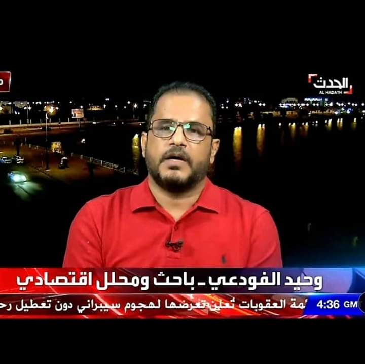 طريقة حوثية خطيرة لغسل الأموال وتمويل الإرهاب 9 طريقة حوثية خطيرة لغسل الأموال وتمويل الإرهاب