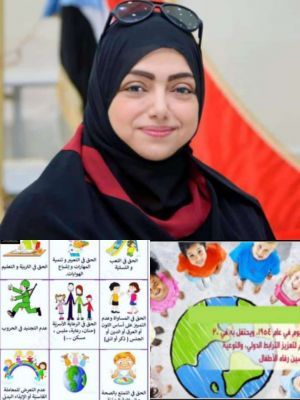 اليمن تحتفل مع  سائر شعوب العالم بذكرى اليوم العالمي للطفل