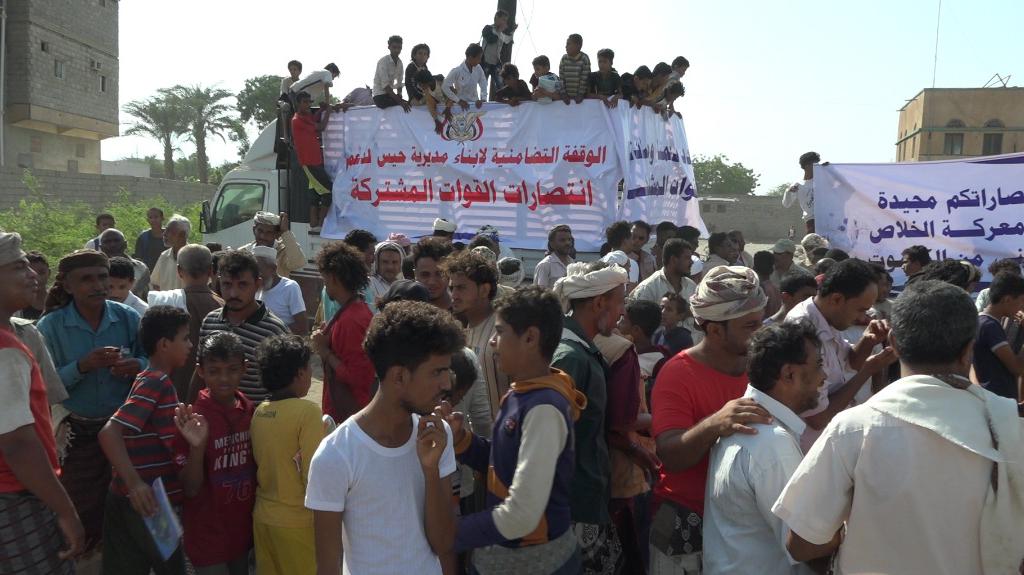 بعد خلاصهم من الحوثي.. ابناء حيس يعبرون عن فرحتهم بوقفة جماهيرية
