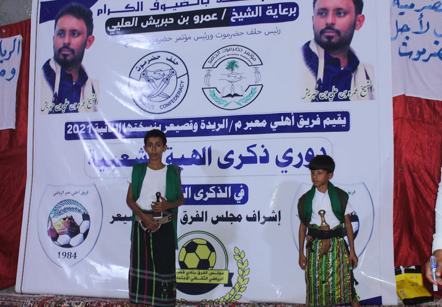 إجراء قرعة بطولة دوري الهبة الحضرمية للفرق الرياضية في المناطق الشرقية