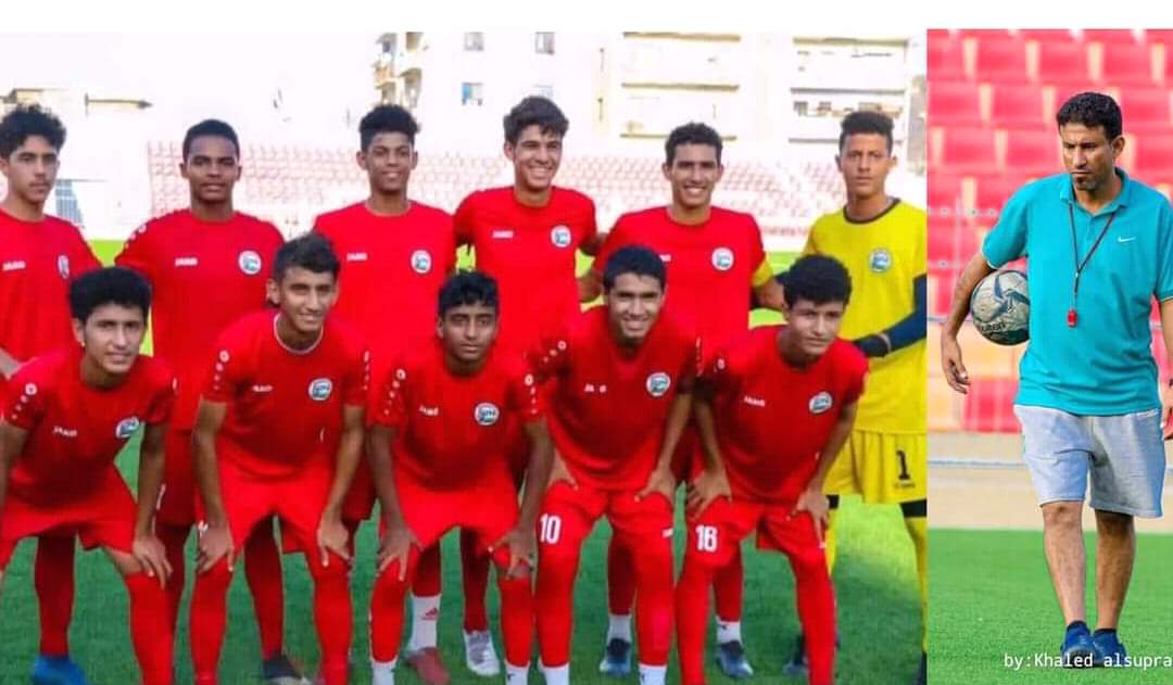 منتخب اليمن للناشئين يفوز على نظيره الأردني بثلاثة اهداف مقابل هدف في بطولة غرب اسيا