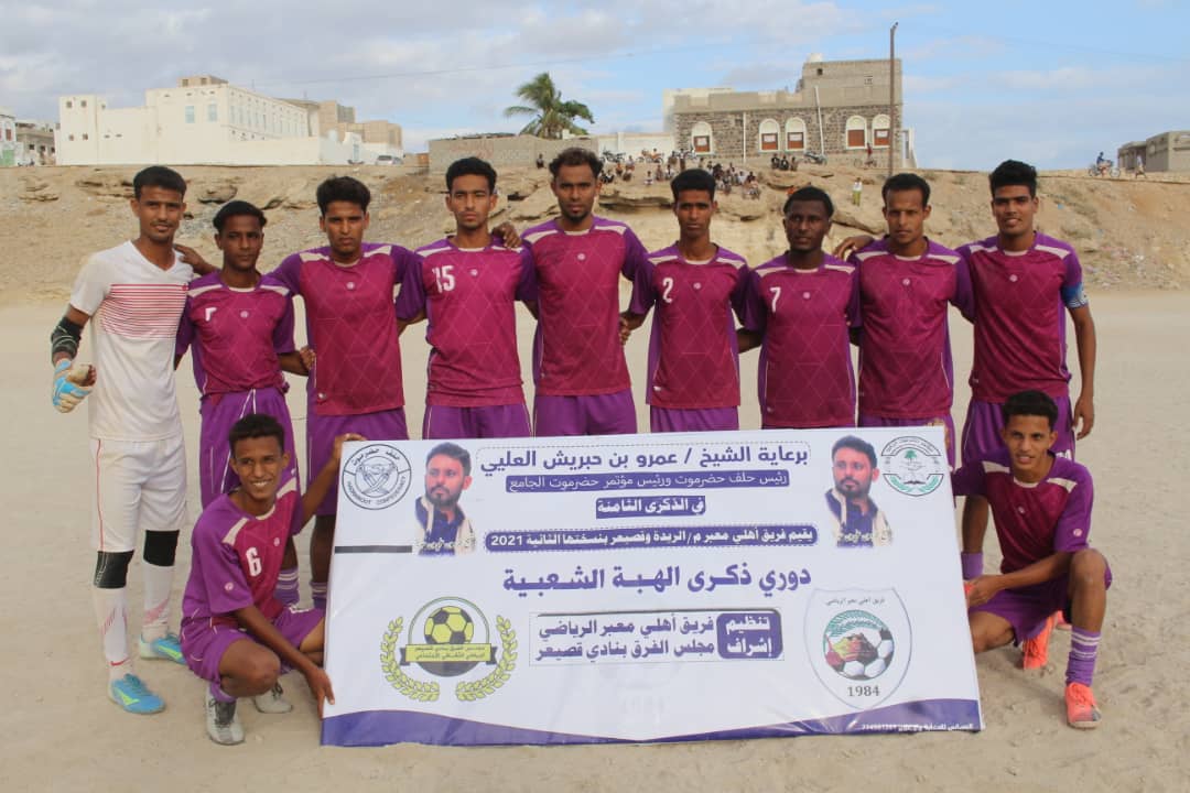 ريان قصيعر يتغلب على يمدا الحامي بهدف وحيد في دوري الهبة الحضرمية