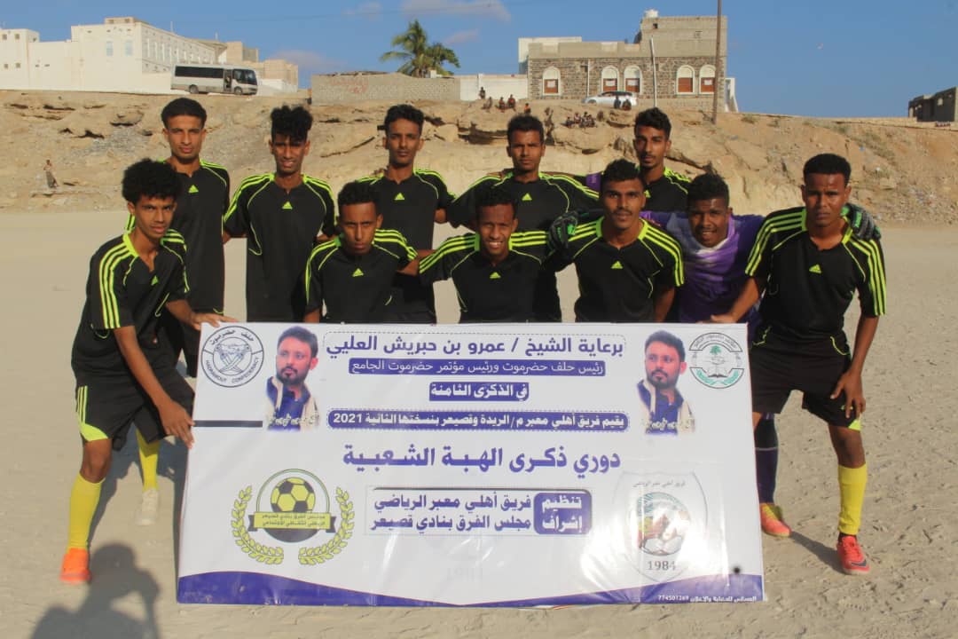 المسيلة بالمقد يفوز على الصيادين بالديس في دوري الهبة الحضرمية