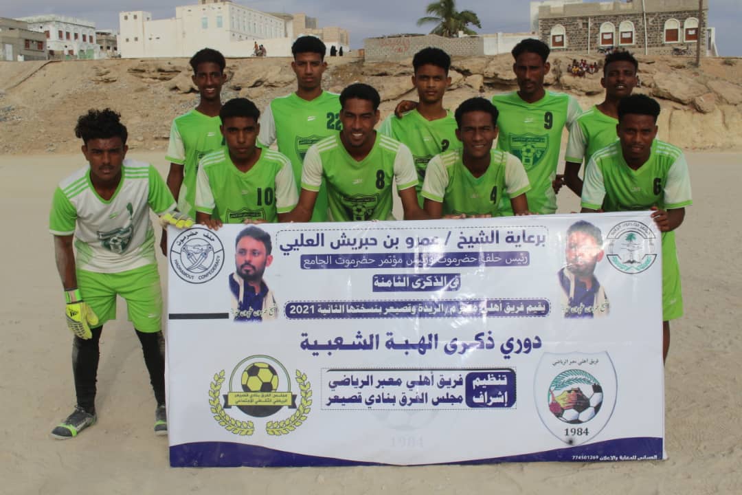 فريق الصمود يفوز على فريق الغريفة في بطولة دوري الهبة الحضرمية