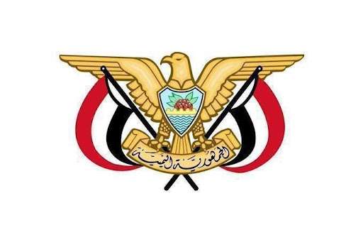 صدور قرار جمهوري بإعادة تشكيل مجلس إدارة البنك المركزي اليمني