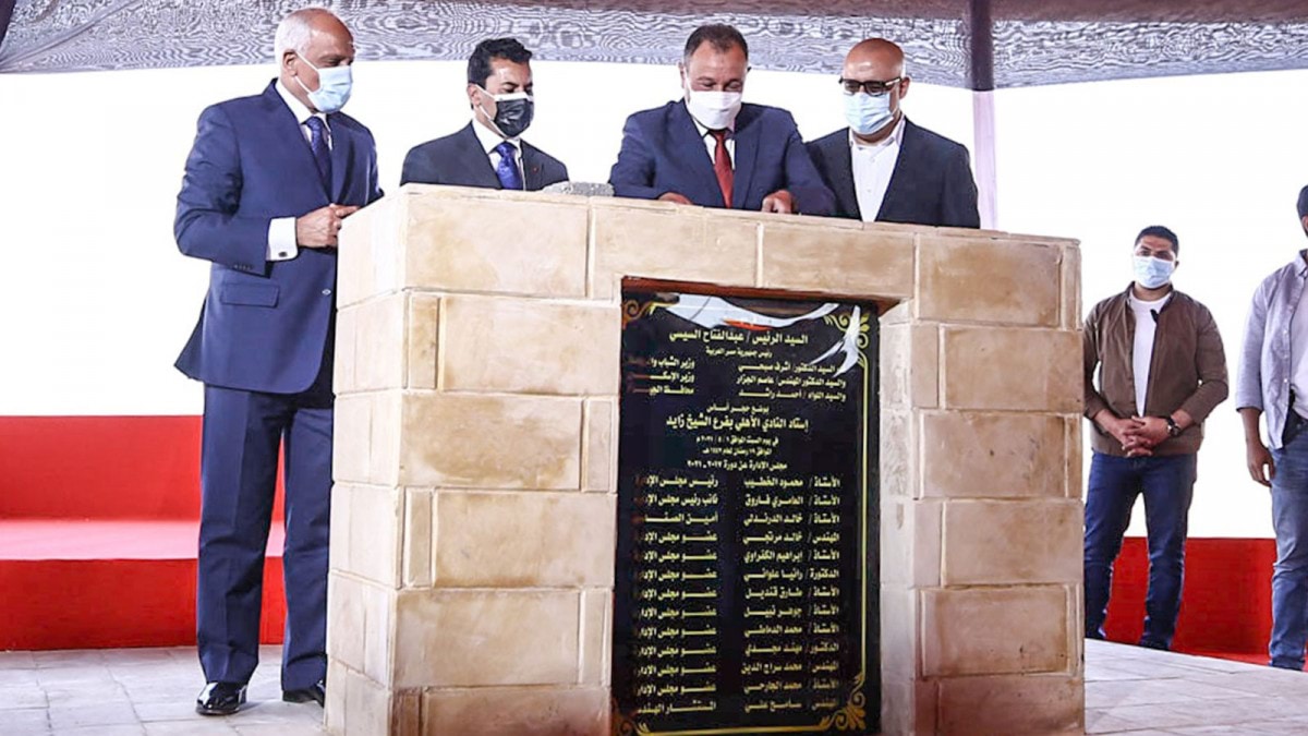"الأهلي المصري" يكشف حقيقة حسم حقوق رعاية الاستاد لإحدى الشركات