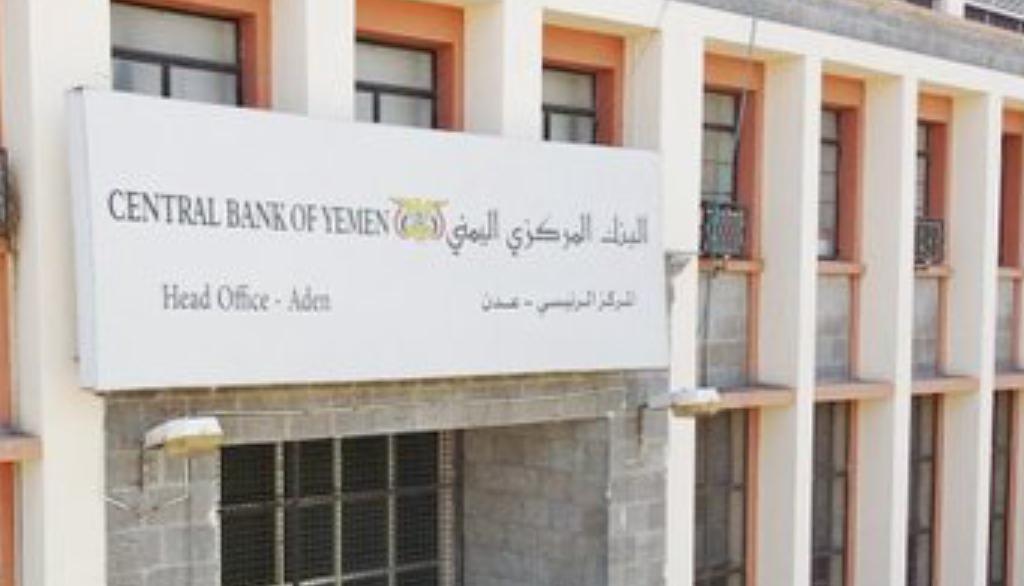 نادي باريس للمقرضين يوافق على تمديد تعليق ديون اليمن