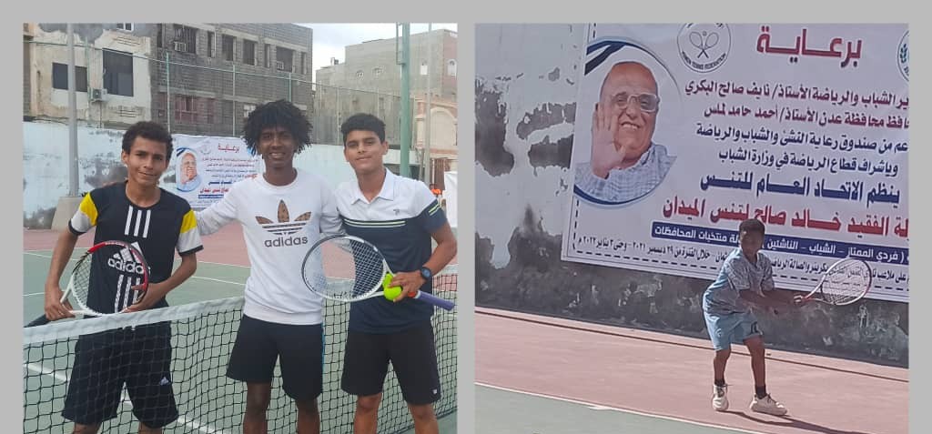 برعاية وزير الشباب والرياضة.. لاعبو عدن يتصدرون منافسات بطولة الفقيد خالد صالح حسين