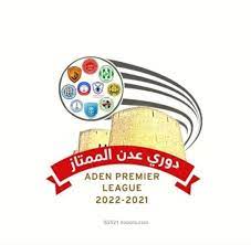 عدن.. شمسان يفوز على الميناء والتلال يواصل انتصاراته بالفوز على الروضة 