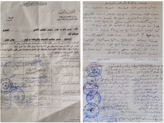 الأندية الرياضية ترفض التعامل مع مدراء المديريات الذين يسيئون لرياضة أبين