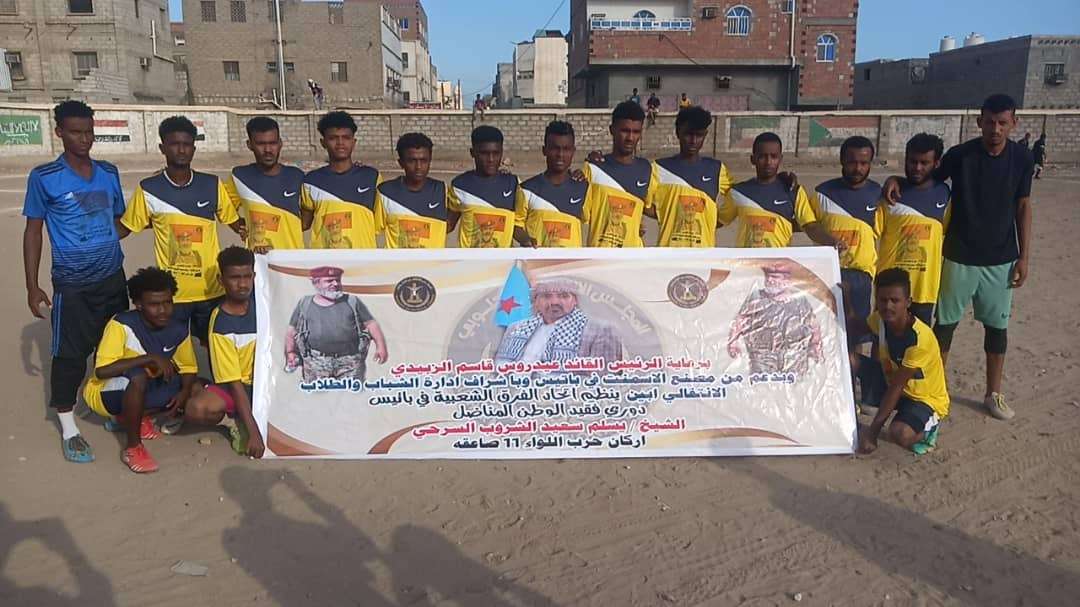 نسر الحصن إلى الدور الثاني من بطولة فقيد الوطن يسلم الشروب بأبين