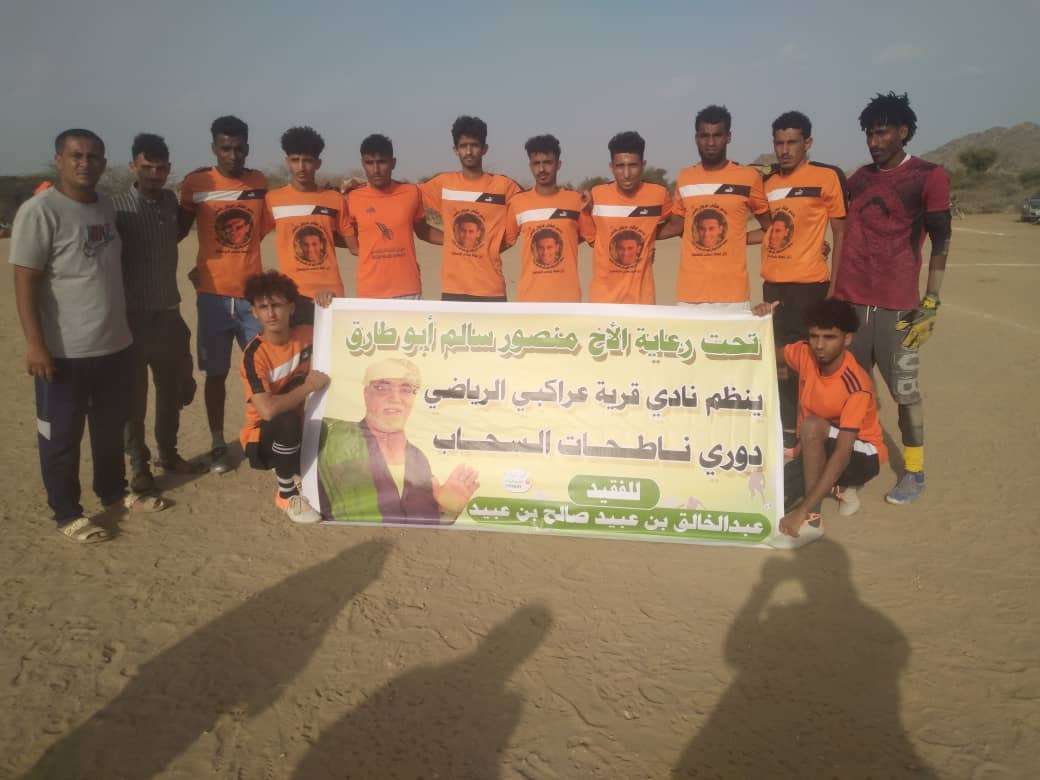 نادي شباب أمصرة يحقق بطولة الفقيد التميمي بهدف إسماعيل المعروف