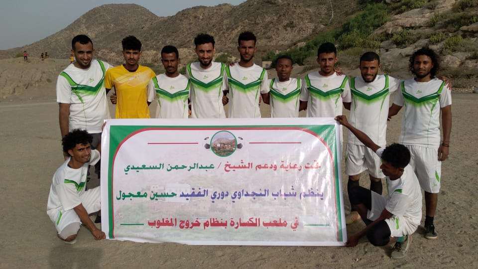 فريق العين يتخطى اتحاد القرى على ملعب الكسارة بمنطقة النجدة