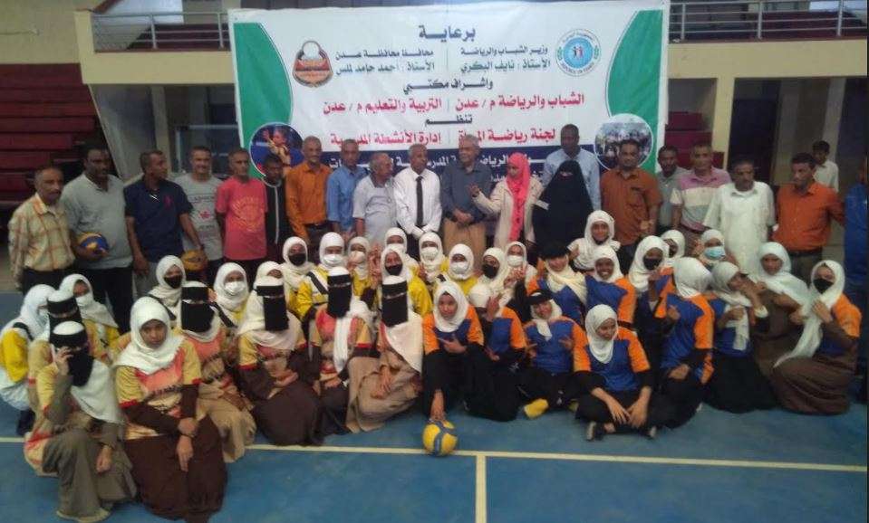 افتتاح منافسات البطولات الرياضية المدرسية لطالبات منتخبات مديريات عدن