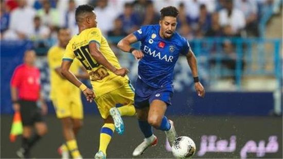 الهلال السعودي يتغلب على نظيره النصر بنتيجة 2-1
