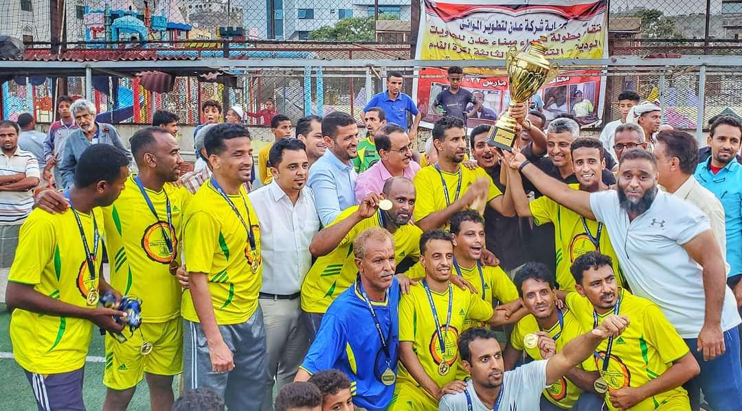 مصافي عدن يتوُج بطلاً لبطولة شهداء ميناء الحاويات النسخة الثالثة