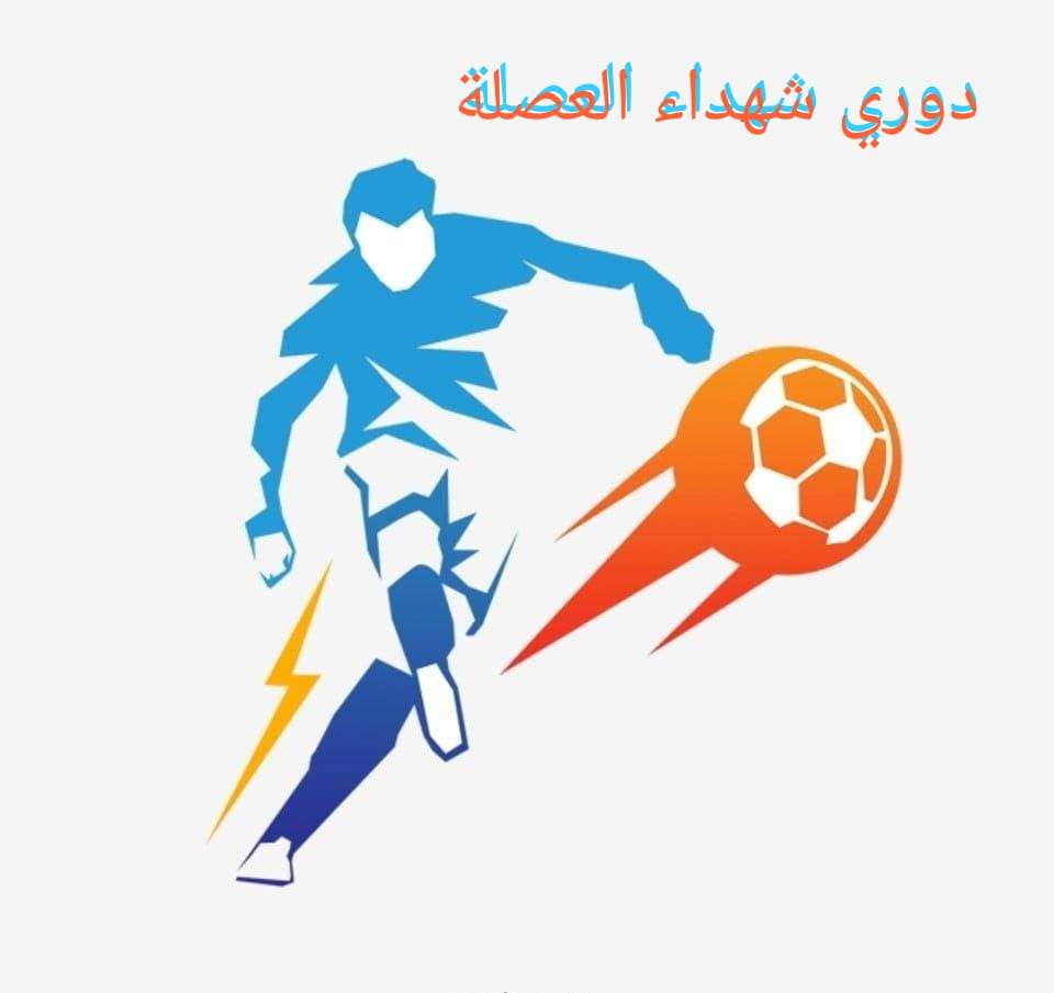 أبين.. لجنة بطولة شهداء العصلة تعقد اجتماع الاستعداد للبطولة