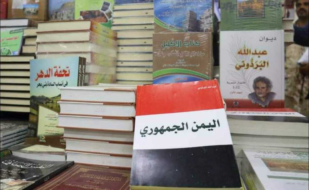 قراءة في كتاب "اليمن الجمهوري" تأليف: عبدالله البردوني