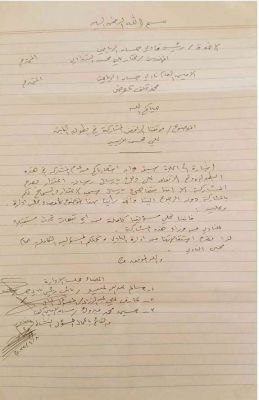 أبين.. ثلاثة أعضاء من إدارة نادي حسان يقدمون استقالتهم بسبب بطولة المريسي