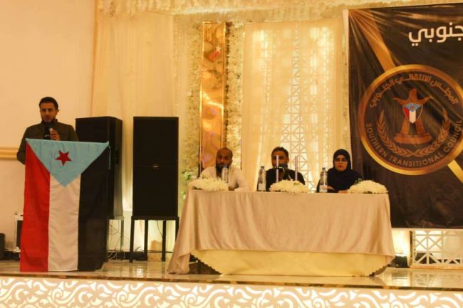 عدن.. دائرة الشباب والرياضة بالمجلس الانتقالي تنظم الملتقى الشبابي الأول
