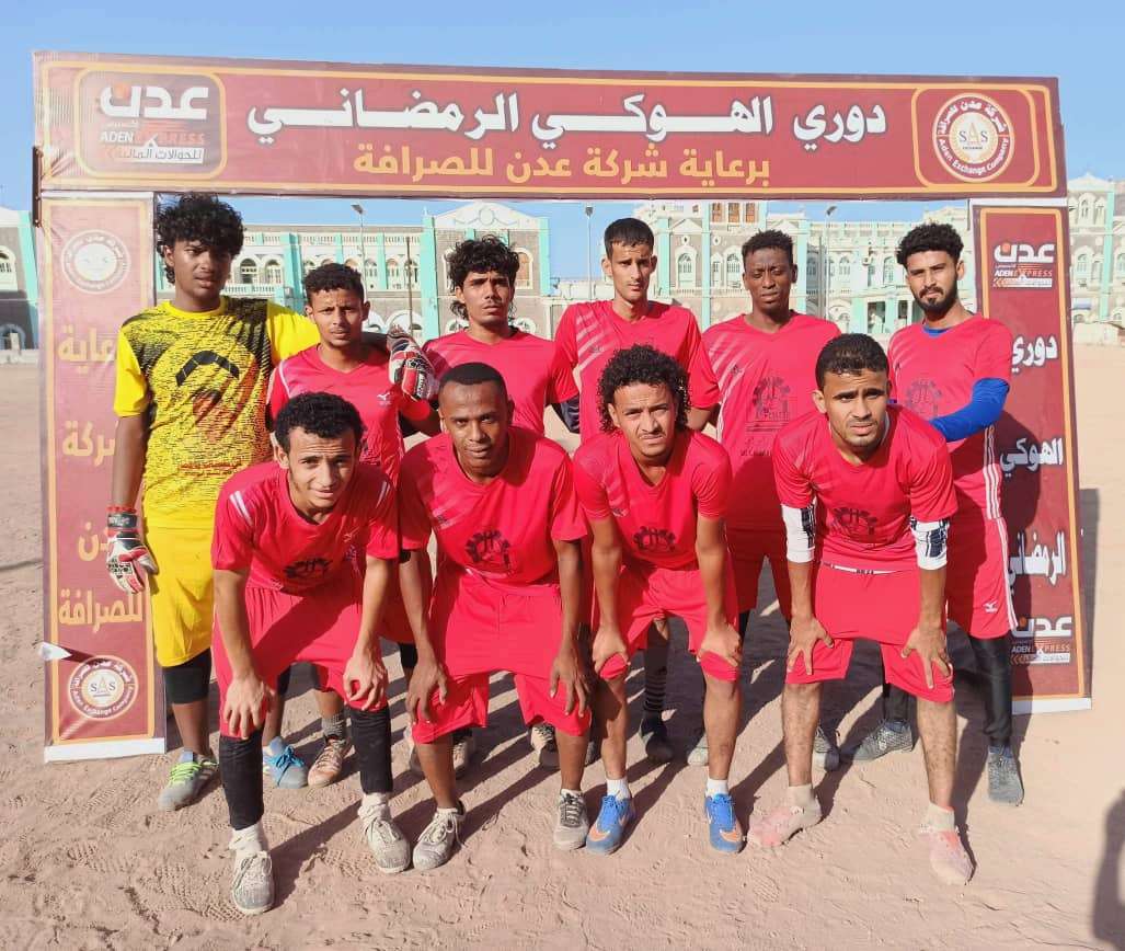 عدن.. ركلات الترجيح تمنح فريق نصر الشيخ بطاقة التأهل إلى الدور المقبل بكريتر
