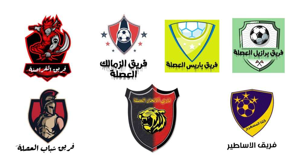 غداً.. انطلاق بطولة شهداء العصلة الرمضانية بنسختها الثانية