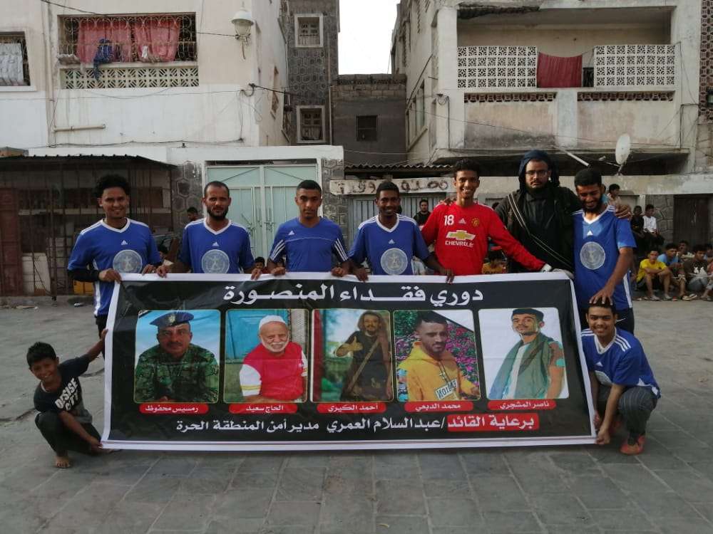 فريق الخط الأحمر يقصي فريق العطيري في بطولة فقداء المنصورة الرمضاني