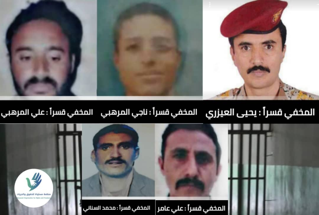 أهالي 5 مخفيين قسراً يطالبون بالكشف عن مصير أبنائهم في سجون الحوثي