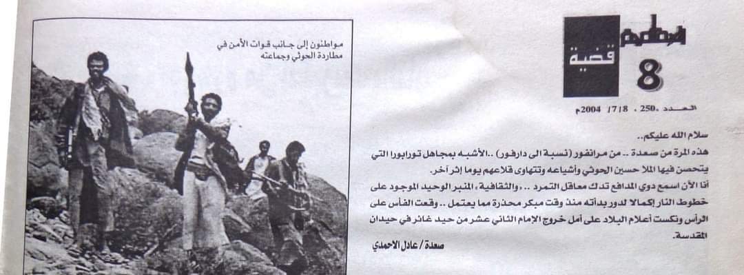 قصاصة عمرها ١٨ عاما