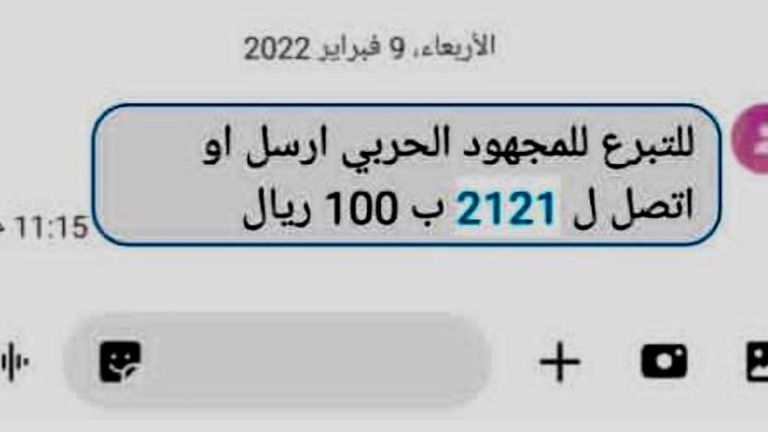 الرسائل النصية وسيلة حوثية للجباية والتحشيد