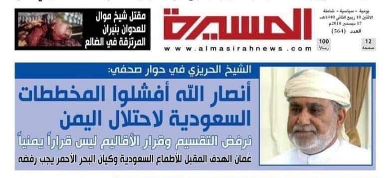 عمالة الحريزي حولت المهرة الى منفذ لتهريب السلاح للحوثي