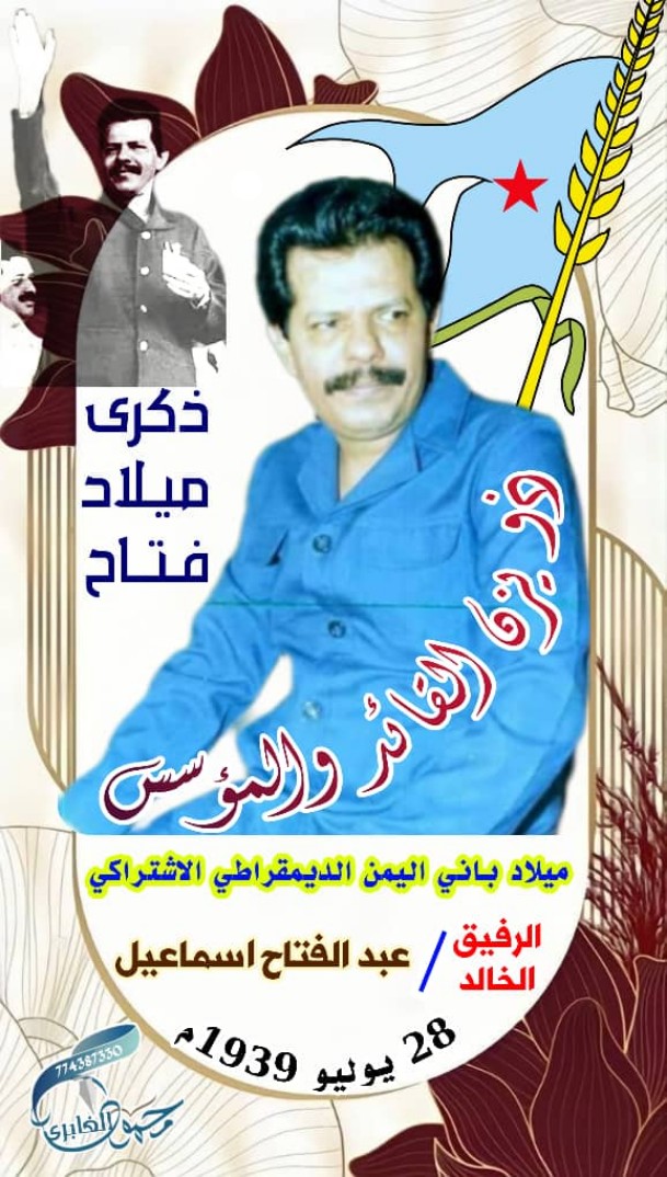 الفيلسوف الرئيس في الذكرى 83 لميلاده