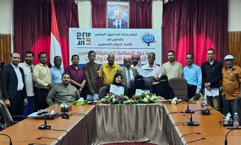 إختتام دورة تدريبية في سيئون لتعزيز سلامة الصحفيين أثناء النزاعات