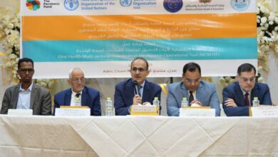 عدن تحتضن ورشة تنسيقية لتدشين الاستراتيجية الوطنية للصحة الواحدة