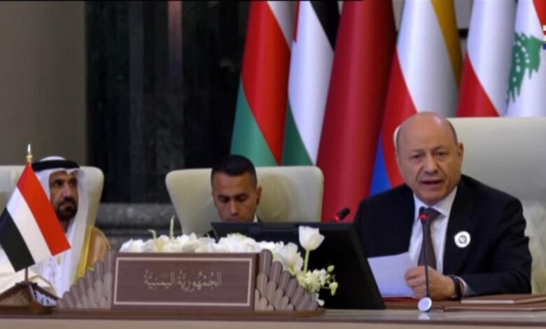 العليمي من قمة بغداد: اليمن ثابت على دعم فلسطين ويطالب بتصنيف مليشيا الحوثي منظمة إرهابية 1 العليمي من قمة بغداد: اليمن ثابت على دعم فلسطين ويطالب بتصنيف مليشيا الحوثي منظمة إرهابية