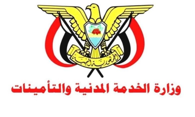 الخدمة المدنية تعلن الخميس إجازة رسمية بمناسبة العيد الوطني 22 مايو 1 الخدمة المدنية تعلن الخميس إجازة رسمية بمناسبة العيد الوطني 22 مايو