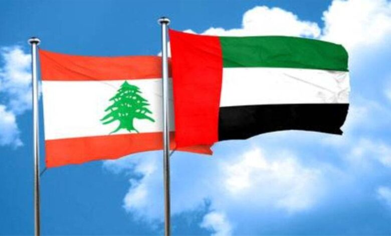 الإمارات تجدّد التزامها بوحدة لبنان واستمرار الدعم الشامل 1 الإمارات تجدّد التزامها بوحدة لبنان واستمرار الدعم الشامل