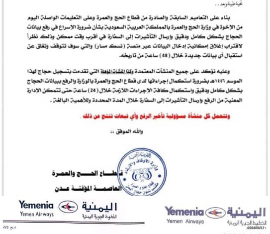 الأوقاف تمهل الوكالات 24 ساعة لإرسال بيانات الحجاج المتأخرين 1 الأوقاف تمهل الوكالات 24 ساعة لإرسال بيانات الحجاج المتأخرين