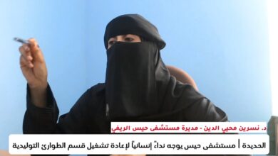 الحديدة.. مستشفى حيس يوجه نداءً إنسانياً لإعادة تشغيل قسم الطوارئ التوليدية
