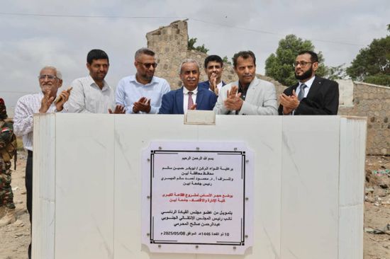 مشروع تعليمي جديد في كلية الإدارة بجامعة أبين
