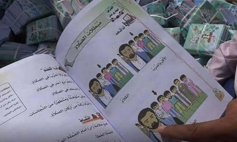 نقابة المعلمين تدين تطييف التعليم و تحذر من تعديلات الحوثيين على المناهج 1 نقابة المعلمين تدين تطييف التعليم و تحذر من تعديلات الحوثيين على المناهج