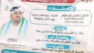 انطلاق بطولة الناشئين لنازحي الحديدة تخليدًا لذكرى الفقيد عبدالرحمن حجري في عدن